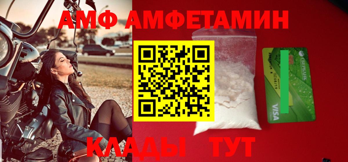 Амфетамин  Амфетамин  Amphetamine Premium  Шуя 