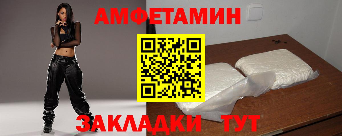 Шуя  Амфетамин VHQ  Вход с VPN 