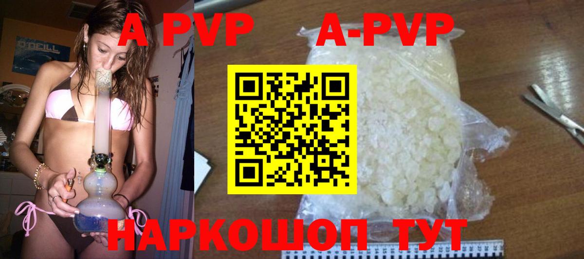 Шуя  A-PVP Crystall  Вход с VPN  A PVP Crystall 