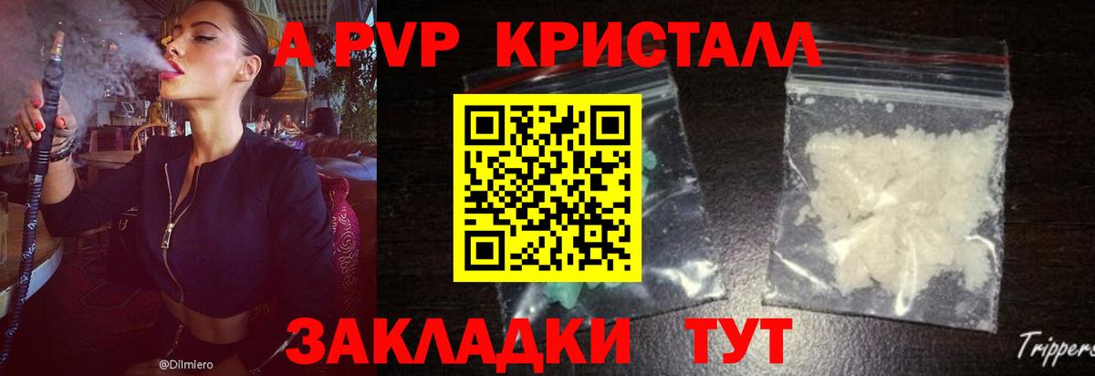 где купить наркотик  Шуя  APVP мука  Alpha-PVP VHQ 