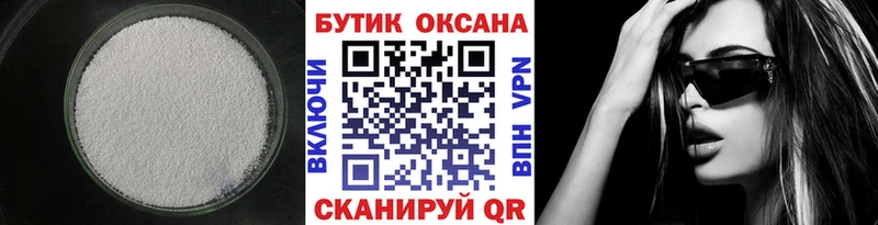где купить наркоту  Шуя  Бутират бутик 