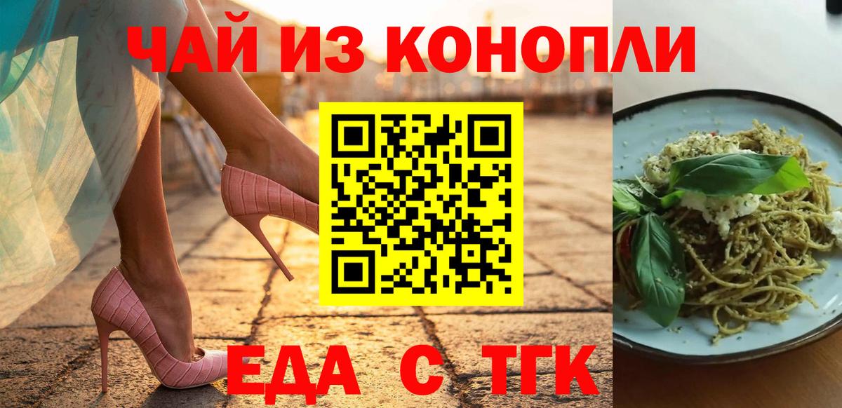 Шуя  Еда ТГК марихуана  Вход с VPN 