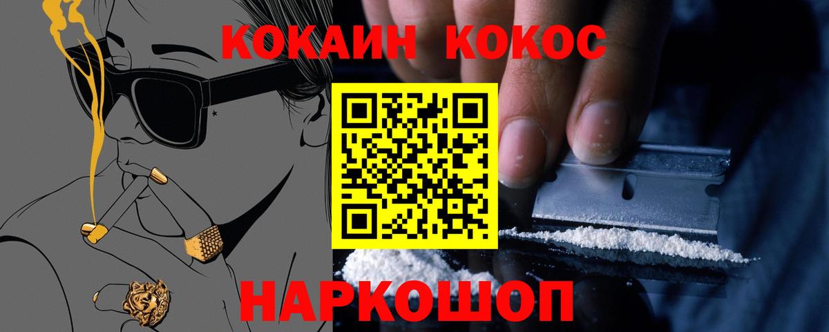Шуя  Cocaine 97%  Вход с VPN  Кокаин  КОКАИН FishScale 