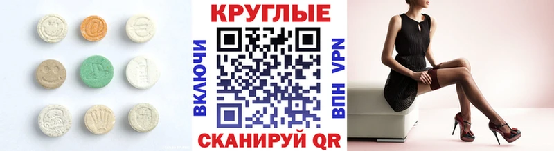 Экстази MDMA  Шуя 