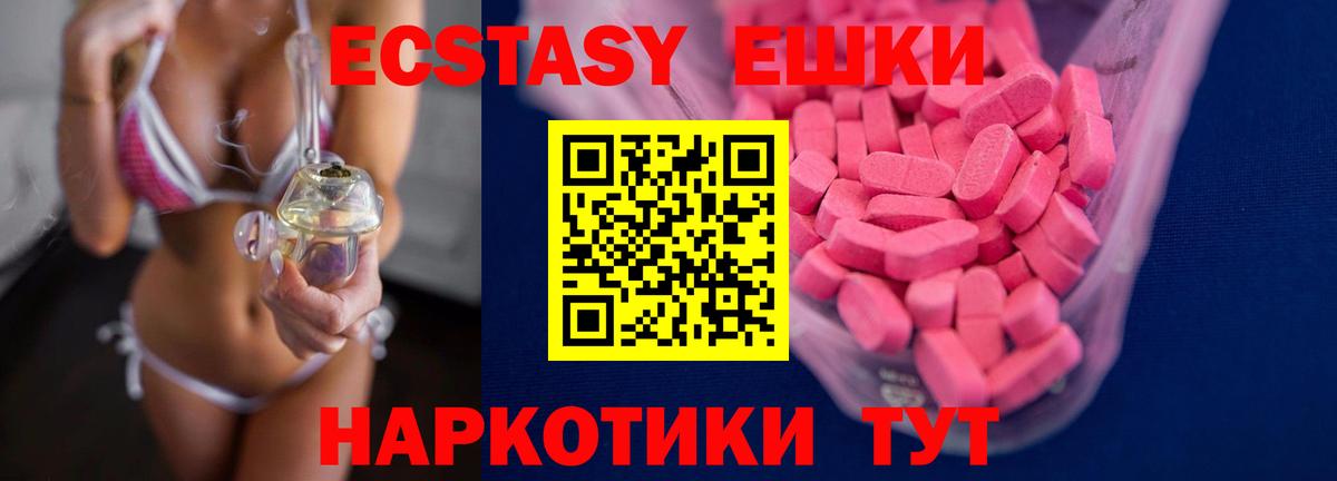 наркошоп  Вход с VPN  Шуя  ЭКСТАЗИ 280 MDMA  Ecstasy 99%  Экстази 