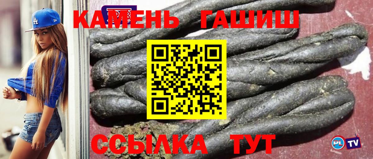 ГАШ хэш  Гашиш Cannabis  Шуя 