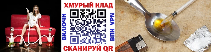 ГЕРОИН гречка  Шуя 