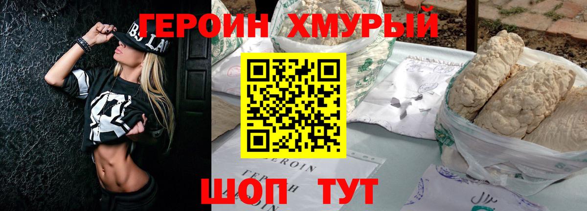 ГЕРОИН герыч  Вход с VPN  Героин  Шуя 