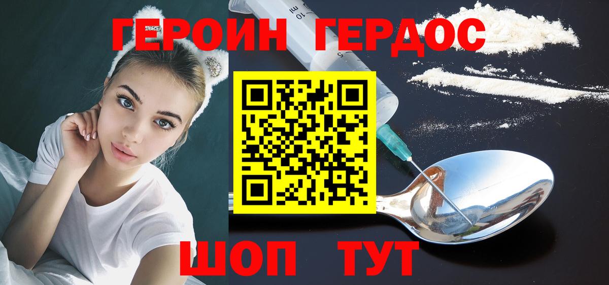 Героин афганец Шуя