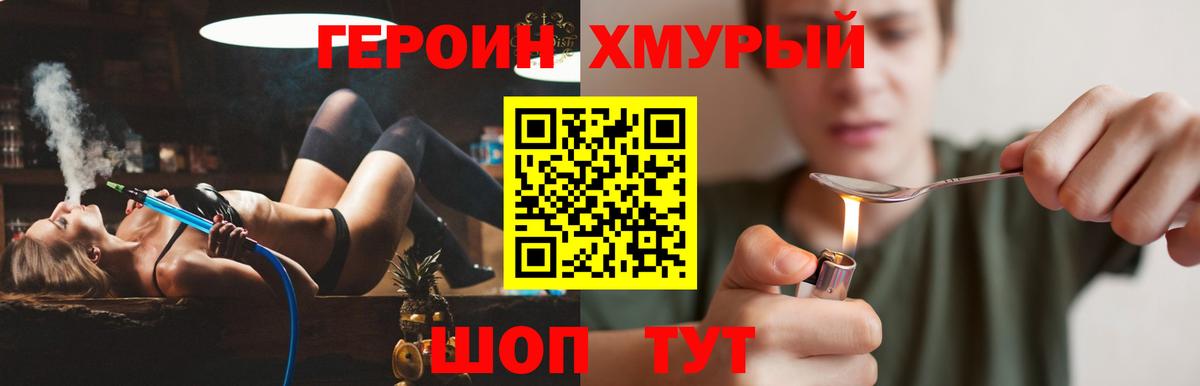 Героин герыч  Шуя 