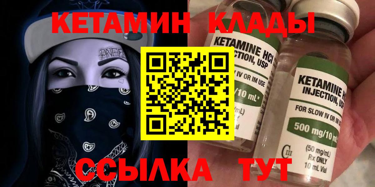 КЕТАМИН ketamine  Шуя  Кетамин VHQ 