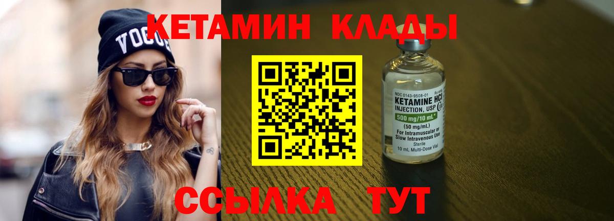 КЕТАМИН ketamine  shop наркотические препараты  Шуя  КЕТАМИН ketamine  Вход с VPN 