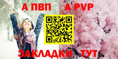ALPHA PVP Камышлов