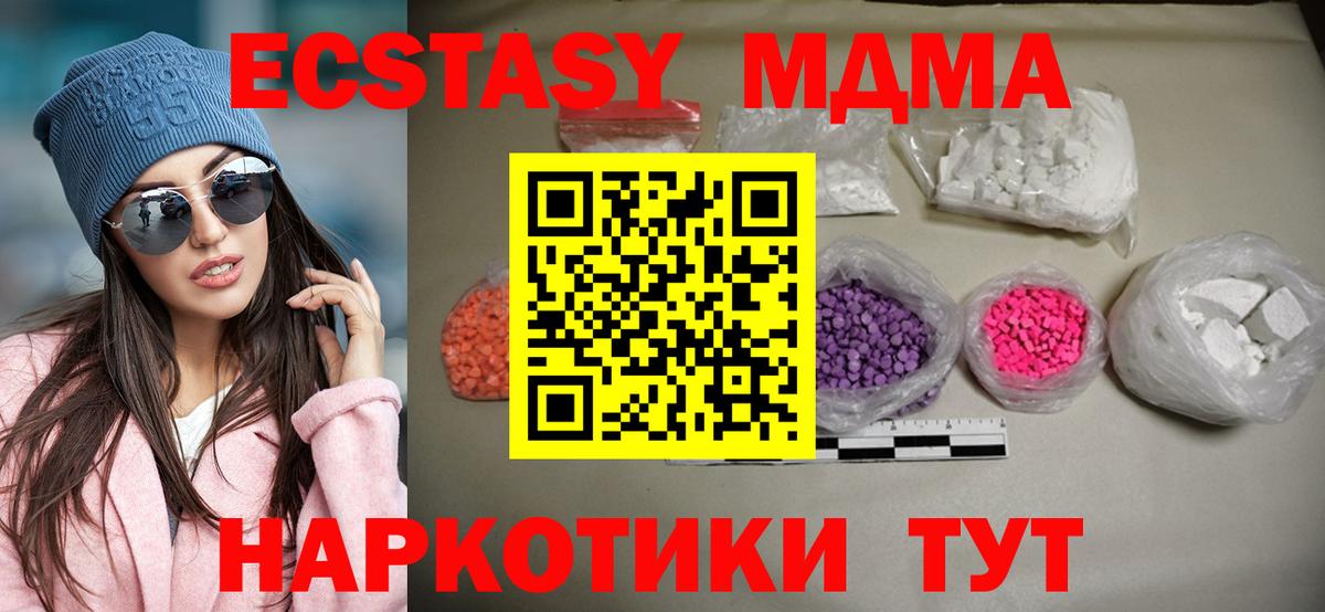 МДМА  Вход с VPN  Шуя  МДМА Molly  МДМА VHQ 
