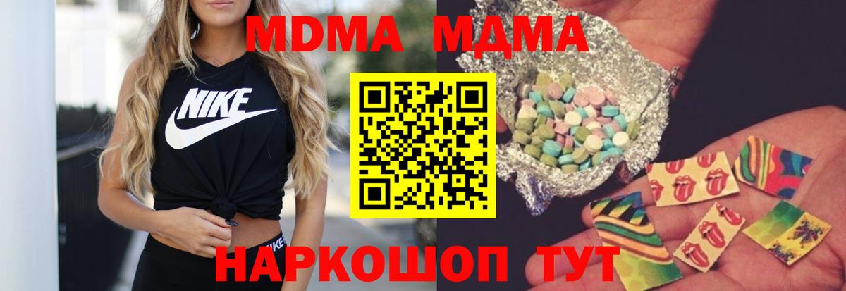 МДМА Molly  MDMA  МДМА кристаллы  Шуя 