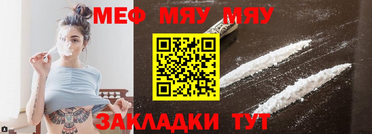 МЕФ кристаллы Шуя