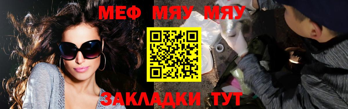 Мефедрон  МЯУ-МЯУ VHQ  Вход с VPN  Шуя  МЯУ-МЯУ кристаллы 