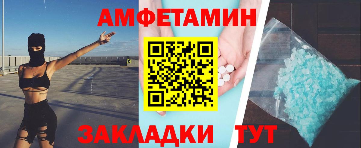 Метамфетамин Methamphetamine  Шуя 