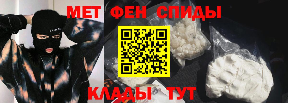 МЕТАМФЕТАМИН пудра  МЕТАМФЕТАМИН пудра  Шуя  Вход с VPN 