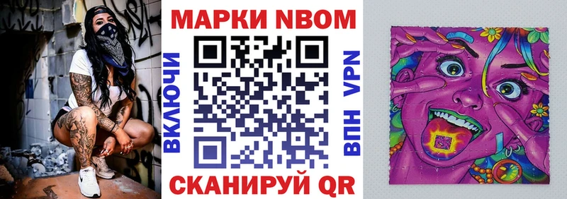 наркошоп  Шуя  Марки N-bome 1,5мг 