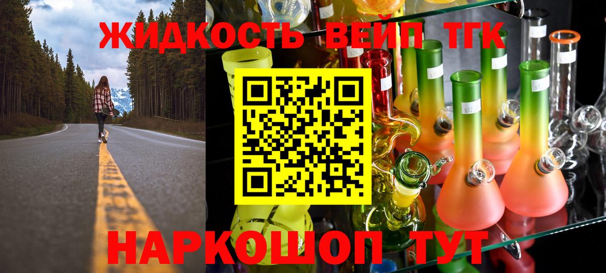 Шуя  где купить наркоту  Вход с VPN  ТГК THC oil 