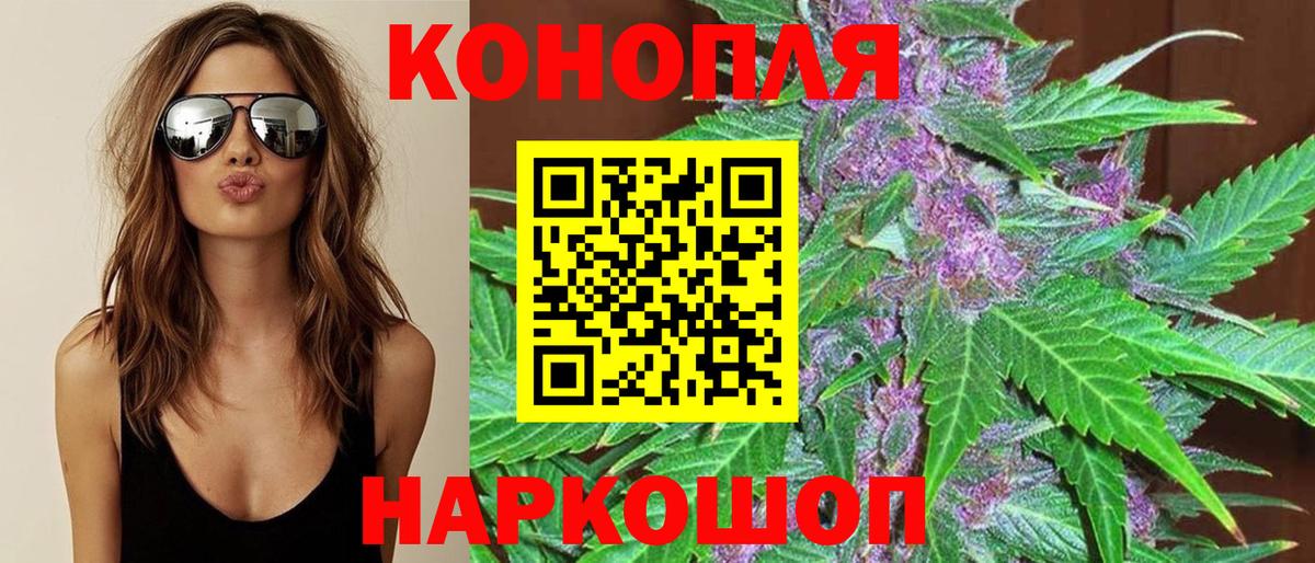 Марихуана Bruce Banner Шуя